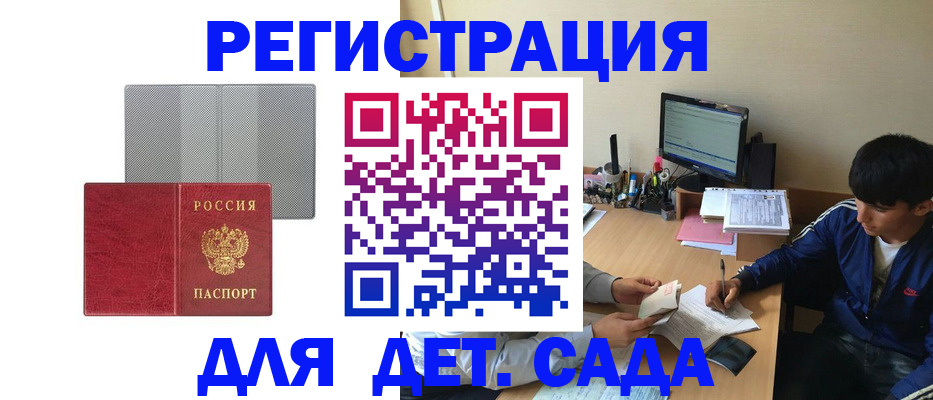 временная регистрация собственник в Электроуглях